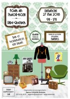 Vide-grenier - Foar an traoù kozh